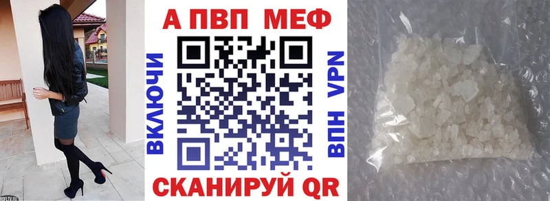 A-PVP мука  Купить где  Ковдор 