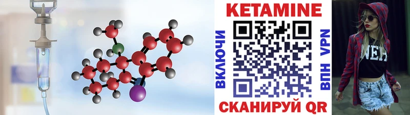 Купить закладки  Ковдор  Кетамин VHQ 