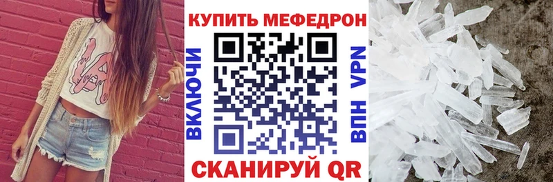 Меф мяу мяу  Купить  Ковдор 